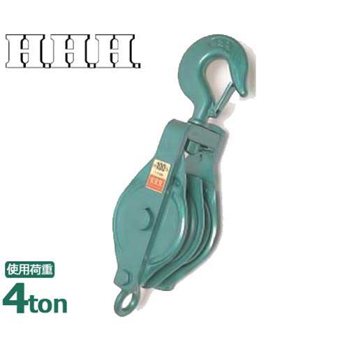 スリーエッチ 二車スナッチ ベケット付 フック型/200×2S [H.H.H. HHH スナッチ]