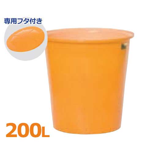 スイコー 丸型タンク M型容器 M-200＋専用フタ付きセット (容量200L) [丸型容器]