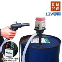 工進 12V電動ドラムポンプ ラクオート FP-2512 (バッテリー式) KOSHIN ドラム缶 ポンプ