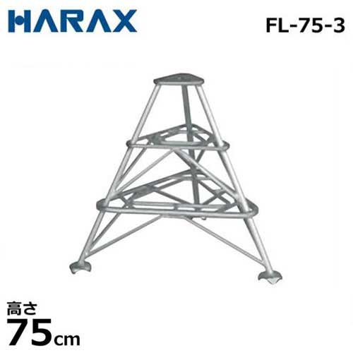 楽天市場】ハラックス フミラック fl-30の通販 楽天市場】ハラックス フミラック fl-30の通販