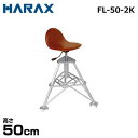 ハラックス アルミ製段付踏台 フミラック FL-50-2K (高さ調整付回転いすセット/高さ50cm)