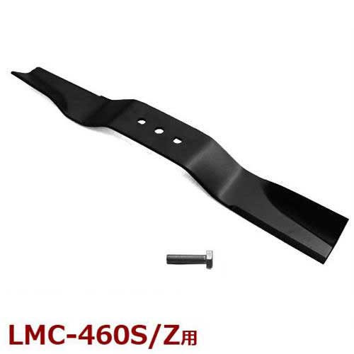 ミナト LMC-460用交換パーツ バーナイフ＋専用留めボルトセット (対応機種:LMC-460S/LMC-460Z) [エンジン式 芝刈機 モアー 草刈り機]