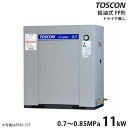 東芝 TOSCON 静音シリーズ 給油式コンプレッサー FP85-110T/FP86-110T (三相200V/11kW/単体型/低圧) エアーコンプレッサー