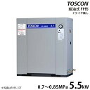 東芝 TOSCON 静音シリーズ 給油式コンプレッサー FP85-55T/FP86-55T (三相200V/5.5kW/単体型/低圧) エアーコンプレッサー