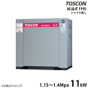 東芝 TOSCON 静音シリーズ 給油式コンプレッサー FP145-110T/FP146-110T (三相200V/11kW/単体型/中圧) エアーコンプレッサー