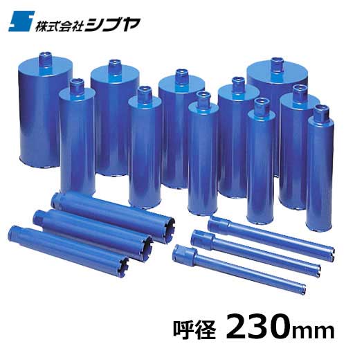 乐天商城 - シブヤ ダイヤモンドビット ブルービット L350mm×径230mm [ダイヤモンドコアドリル用ビット]
