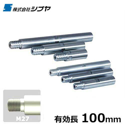 乐天商城 - シブヤ ダイヤモンドビット用 延長バー M27 有効長100mm [ダイヤモンドコアドリル用ビット]