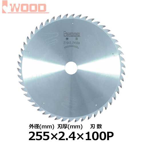 アイウッド 木工用チップソー No.99253 《合板・ヨコ挽き》 (外径255mm×刃厚2.4mm×刃数100p) 木工用チップソーとして抜群の切れ味！現場技術者に大好評です。 オールレーザー加工の台金に、振動・消音効果のレーザースリット加工を施してあるので、抜群の切味と切口を実現しました！ 品　番 外　径 内　径 刃　厚 刃　数 99253 255mm 25mm 2.4mm 100p