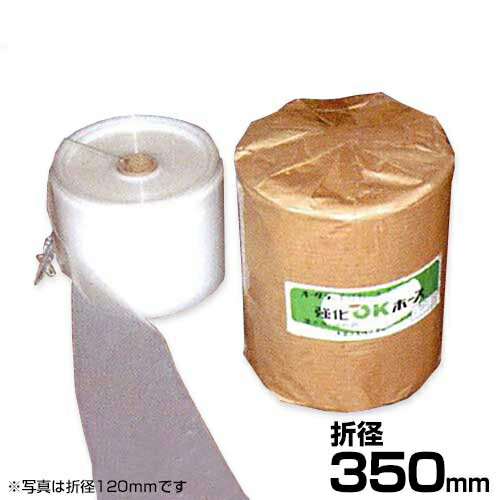 Hoses, Reels - 大倉工業 送水ホース OKホース 100m巻 (0.3mm厚/折径350mm) [オオクラ]