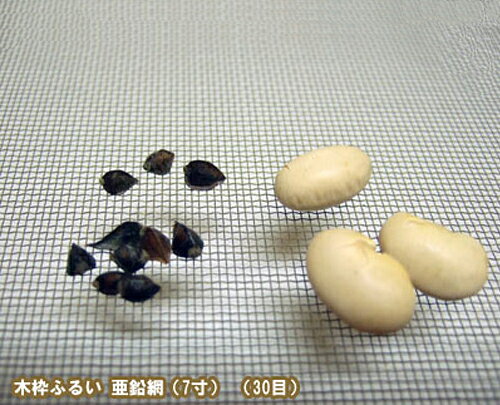 木枠ふるい 7寸 30目 (約1.0mm角 真鍮網) [丸型 篩 フルイ]