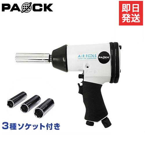 楽天市場】エアーインパクトレンチ(メーカーパオック)(電動 楽天市場】エアーインパクトレンチ(メーカーパオック)(電動