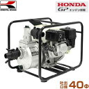 工進 1.5インチ エンジンポンプ KH-40P (ホンダ4サイクルエンジン/口径40φ/吐出量350L) KOSHIN