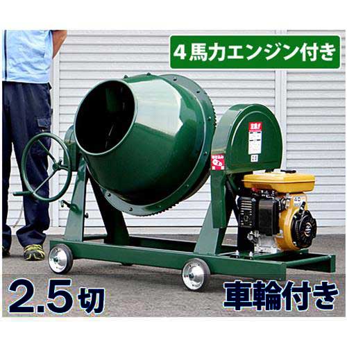 楽天市場】日工 コンクリートミキサーの通販 楽天市場】日工 コンクリートミキサーの通販