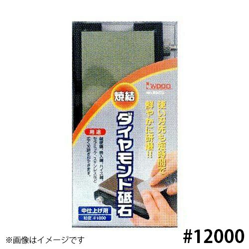 楽天市場】焼結ダイヤモンド砥石 iwoodの通販 楽天市場】焼結ダイヤモンド砥石 iwoodの通販