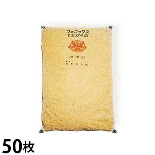 フェニックス 籾殻袋 (メッシュ) 50枚入り [モミガラ袋]