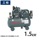 日立産機 コンプレッサー ベビコン 1.5P-9.5VP5/6 (給油式/三相200V/1.5kW) コンプレッサー