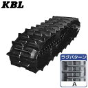 KBL コンバイン用ゴムクローラー 3336N9I (幅330mm×ピッチ90mm×リンク36個/ラグパターンA) ゴムキャタピラ