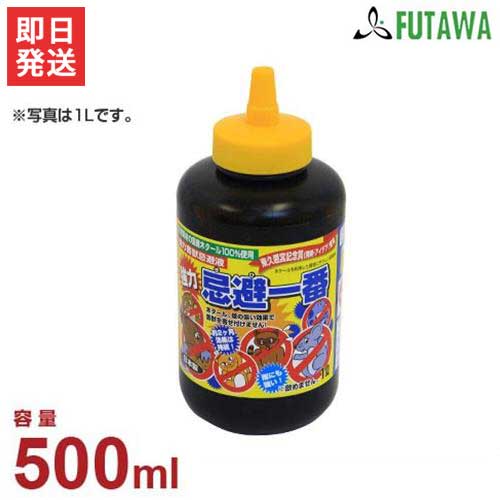 フタワ 強力忌避剤 忌避一番・液体タイプ 500ml (木タール入り) [害獣駆除]