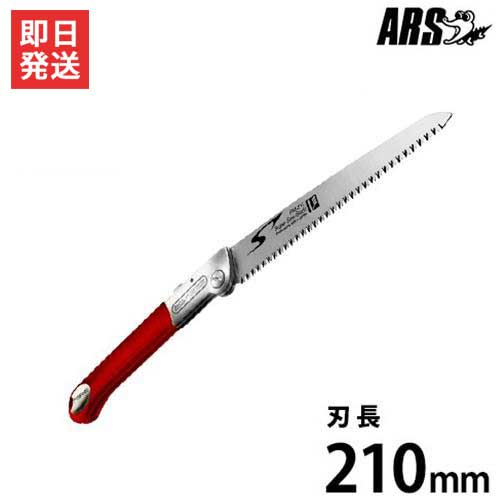 【メール便】アルス 折込剪定鋸 PM-21L (全長242mm/刃長210mm) [ARS 鋸 ノコ]