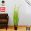 ハギハラ 人工観葉植物 ボールグラス M/122cm #2094