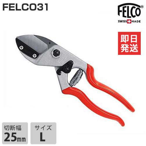 �ڴ��ָ��ꡪ100��OFF�����ݥ�ۥե��륳 ������ FELCO31 (����ǽ��25mm) [����� ����Х��� ����Ф��� ����Ϥ���]