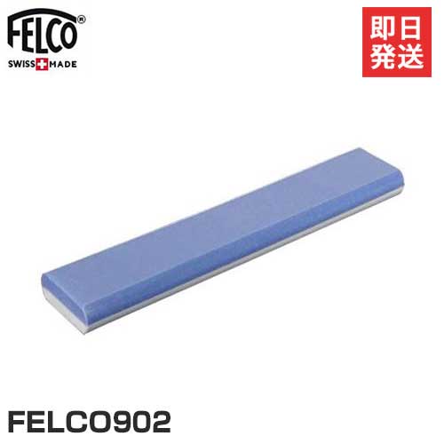 【メール便】フェルコ 剪定鋏研磨用 ダイヤモンド砥石 FELCO902 シャープナー フォルスター ケース 剪定バサミ 剪定ばさみ