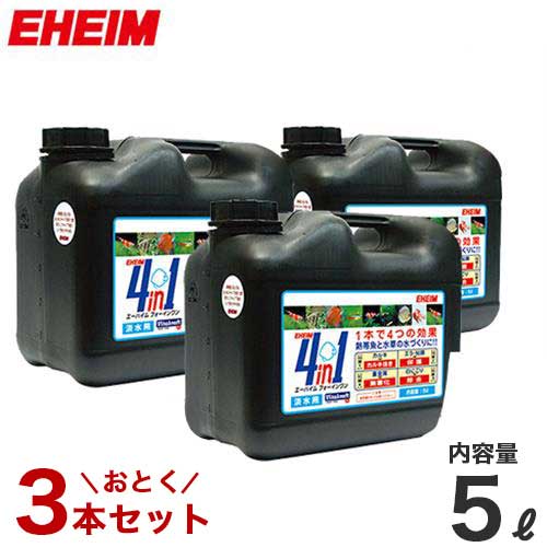 エーハイム 4in1 フォーインワン 5L 3本セット 2200406 [EHEIM 5リットル 水質調整剤]