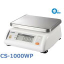 カスタム シャワープルーフはかり CS-1000WP (秤量1000g)
