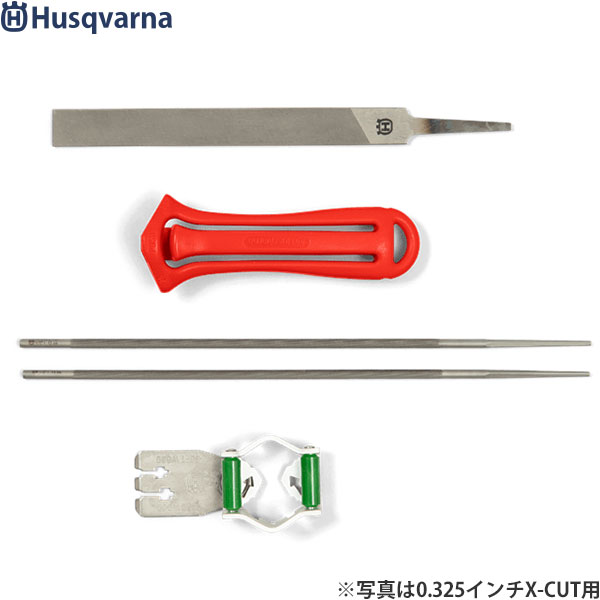 ハスクバーナ チェーンソー用 目立てキット (21BP 21VP/91VS 91VX 91VG/25AP/X-CUT SP21G) Husqvarna ヤスリ やすり ソーチェン 研磨 チェンソー