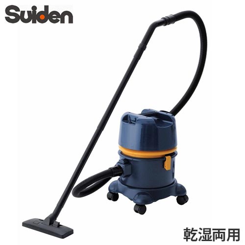 スイデン スーパークリーナー 乾湿両用型クリーナーSAV-110R (100V/1100W) [業務用 掃除機]
