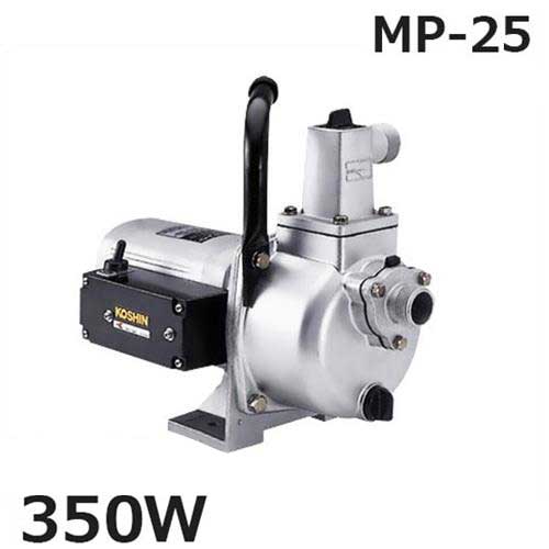 工進 高圧ポンプ ジェットメイト MP-25 (単相100V 350W/Φ25mm) [小型高圧ポンプ ポンプ本体のみ] 1