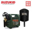 スズキッド 交流アーク溶接機 ホームアークナビプラス SKH-41NP/SKH-42NP (100V15A/低電圧溶接棒専用) [スター電器 S…