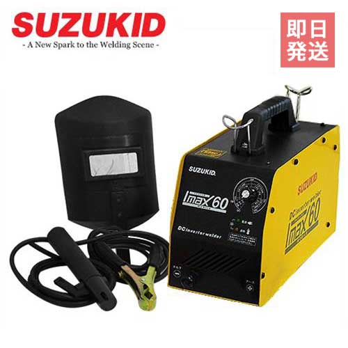 スズキッド 直流インバーター溶接機 アイマックス60 SIM-60 (100V専用) [スター電器 SUZUKID IMAX60 PSE EMI 取得] 1