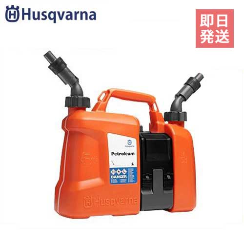 ハスクバーナ コンビ缶 Petroleum 580754201 (燃料5L/チェンオイル2.5L) [Husqvarna 燃料缶 オイル缶 チェーンソー作…