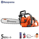 ハスクバーナ エンジンチェーンソー 439 5点セット (目立て＋チェンオイル1L＋安全眼鏡＋グローブ) [Husqvarna エンジン式 チェンソー]