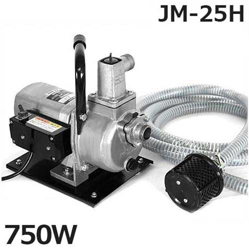 工進 高圧ポンプ ジェットメイト JM-25Hセット 《ベース・吸水ホース4m付き・送水ホースなし》 (単相100V 750W/Φ25mm)