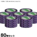 ニチバン 電動野菜結束機 たばねら5000V専用テープ×80巻セット 640-VPS (仕様/20mm×100m) [野菜 果物 梱包 結束]