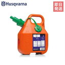 ハスクバーナ 燃料缶 505698001 (容量6L) [Husqvarna 草刈り機・チェーンソーとご一緒に!]