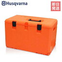 ハスクバーナ チェーンソー用 収納ボックス 5313008-72 [Husqvarna チェンソー保管・運搬用 収納ボックス チェンソー 収納箱 道具箱]