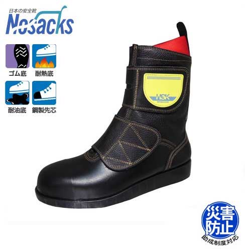 ノサックス アスファルト舗装用 安全靴 HSKマジック J1 (JIS対応/マジックタイプ/サイズ23～28cm/耐熱底/耐油底) 安全用品
