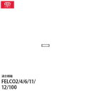 フェルコ 替えパーツ リベット2/5B (3ヶセット) 【適合:FELCO2 FELCO4 FELCO6 FELCO11 FELCO12 FELCO100】