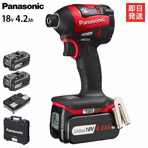 パナソニック充電インパクトドライバー18V4.2AhEZ75A7LS2G-R(赤/電池2個+ケース付/14.4V・18V両用)