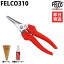 ե륳  FELCO310ѳץFELCO912ܿʪ꡼ʡդå