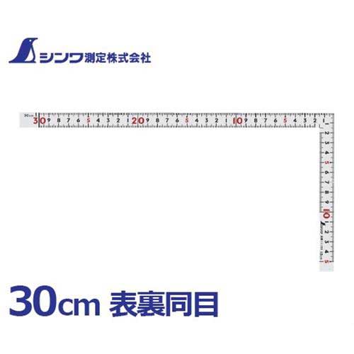0120-666899見やすさに特化した曲尺！同厚ホワイトタイプ シンワ測定 曲尺 30cm／白色 『同厚ホワイト名作』 11100 (表裏cm目盛/建築・鉄工用) ステンレスの本体は焼付塗装の上、表面にハードコーティングが施され従来のカラー曲尺より約10倍はがれにくくなりました。白地に黒目盛で見やすさ抜群なので、作業がはかどります。ケガキやすい竿部同厚タイプです。 ■特長 はがれにくい！ 表面にハードコーティングが施されています。これにより、従来のカラー曲尺より約10倍表面塗装がはがれにくくなりました。(メーカー従来品比) 見やすい白地黒目盛 白地に黒目盛で見やすさ抜群です。作業もはかどります。 ■曲尺 同厚ホワイト 名作一覧 製品コード(品番) 品名 直角度 長さの許容値 材質 11100 30cm 表裏同目 100mmにつき0.1mm以下 ±0.3mm ステンレス 11101 50cm 表裏同目 ±0.4mm 11102 1尺 表裏同目 ±0.3mm 11103 1尺6寸 表裏同目 ±0.4mm ■曲尺 厚手広巾 ホワイト一覧 製品コード(品番) 品名 直角度 長さの許容値 材質 11160 30cm 表裏同目 8段目盛 100mmにつき0.1mm以下 ±0.4mm ステンレス 11161 50cm 表裏同目 8段目盛