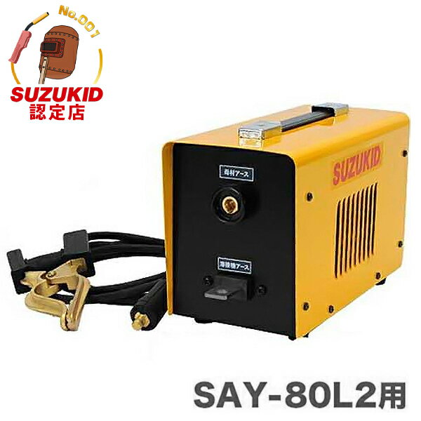 楽天市場】say-80lの通販 楽天市場】say-80lの通販