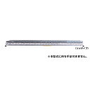 昭和ブリッジ アルミブリッジ MC-180 (全長1800mm×幅180mm/荷重0.3t/ツメ)