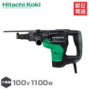 HiKOKI 日立工機 電動ハンマドリル DH4