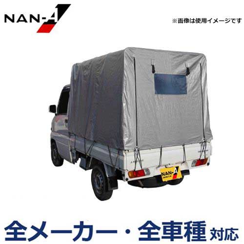 トラックシート（2.93m×4.5m）軽量帆布 荷台シート 荷台カバー グリーン OD オレンジ ブルー 国産 帆布職人の店 ゴムロープ付