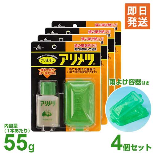 【メール便】アリ専用 殺虫剤 アリメツ 55g＋雨よけ容器 4個セット [虫よけ 虫除け 蟻 横浜植木]のサムネイル
