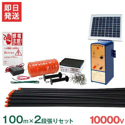 （代引不可） スイデン 1038000 電柵本体SEF-100-4W （ラッピング不可）